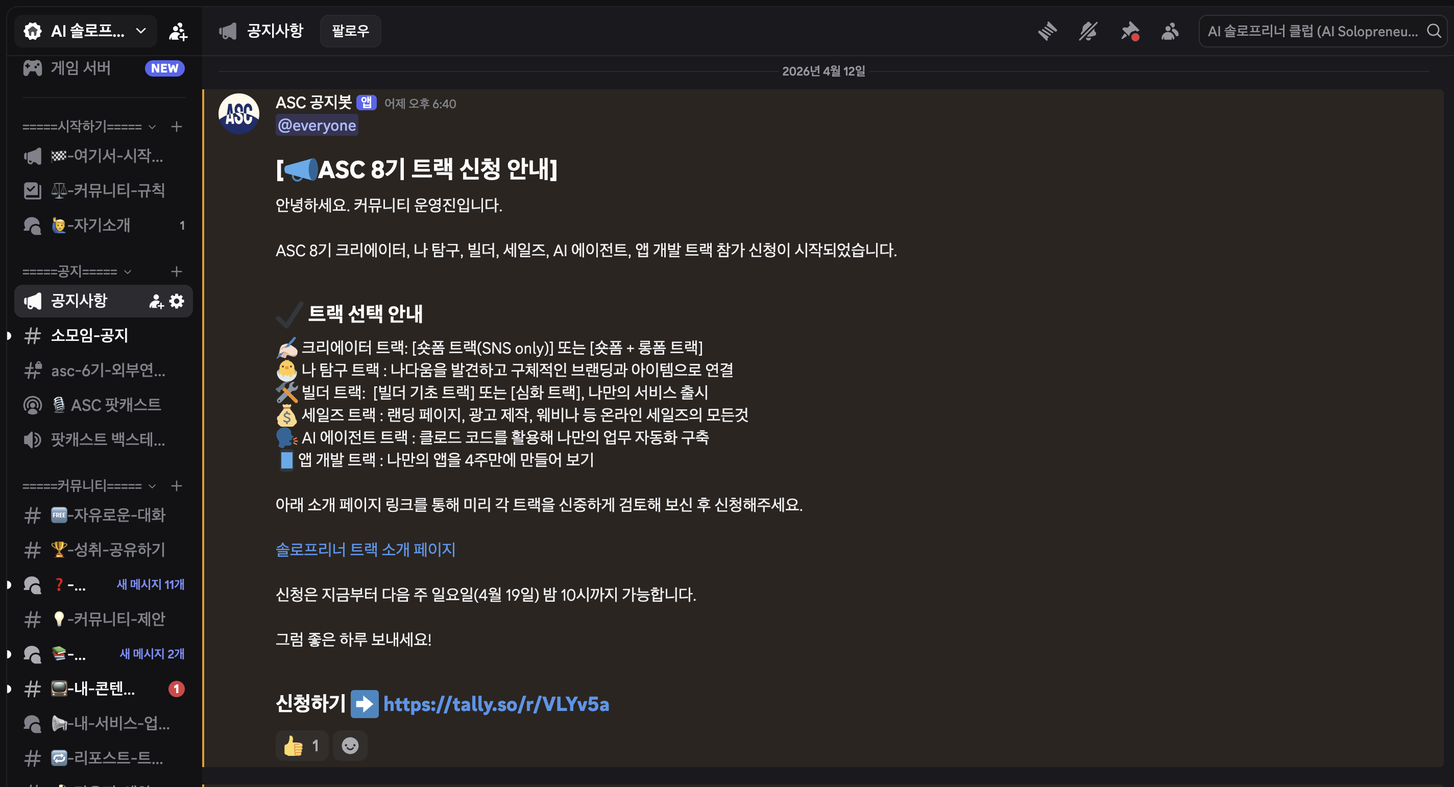 디스코드 커뮤니티
